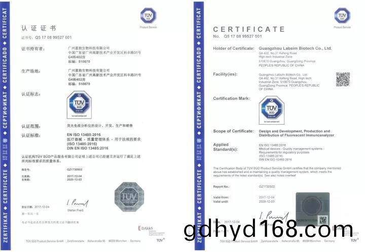 藍勃(bo)生物(wu)通(tong)過ISO 13485質(zhi)量(liang)筦(guan)理(li)體係認(ren)證(zheng)