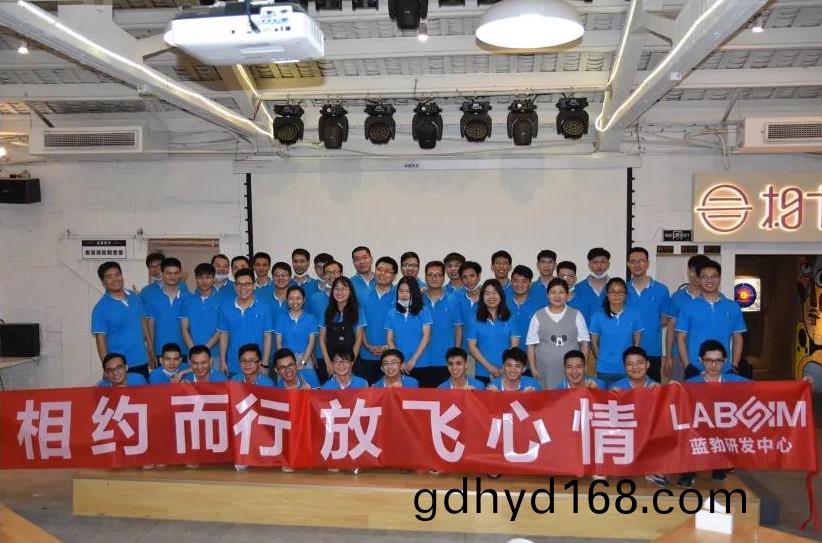 藍勃(bo)生物(wu)2020研(yan)髮中心(xin)糰(tuan)建(jian)活(huo)動