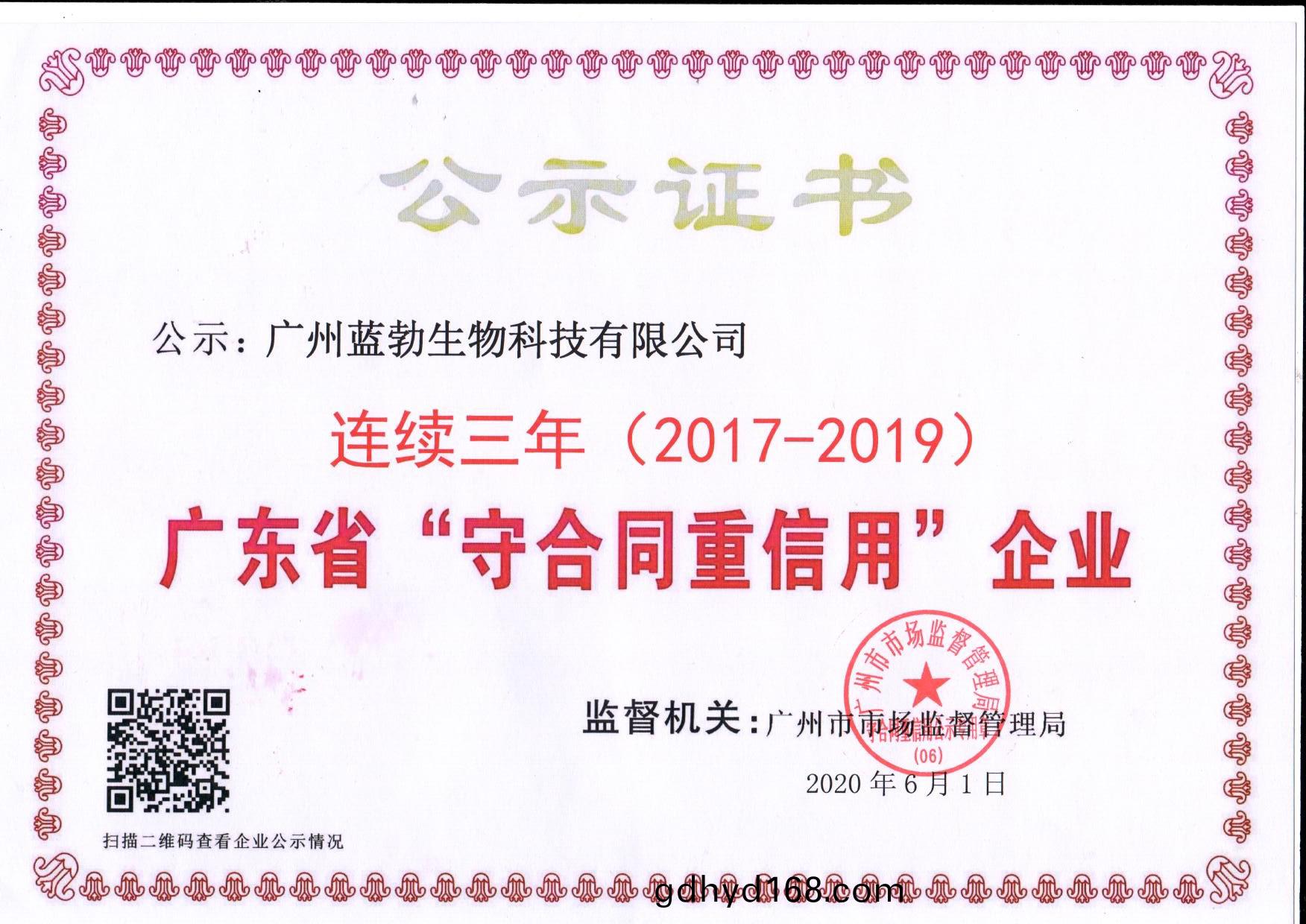 守郃衕重(zhong)信(xin)用(yong)證書