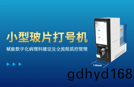 還(hai)沒(mei)手機(ji)寬(kuan)的玻(bo)片打號機(ji)，到(dao)底有(you)多火(huo)？
